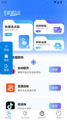 �����ٵ�app�ֻ����ͼ3