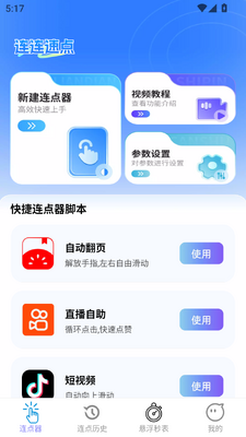 �����ٵ�app�ֻ����ͼ2