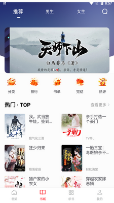 全阅畅享app高级纯净版截图3