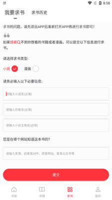 全阅畅享app高级纯净版截图0