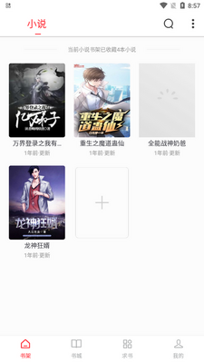 全阅畅享app高级纯净版截图2