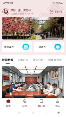 �ǻ����app���°��ͼ2