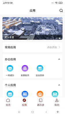 �ǻ����app���°��ͼ1