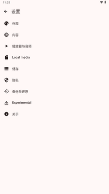 SimpleTune���ֽ�ͼ4