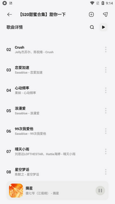 岸听音乐app免费版截图0