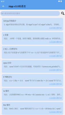 ����iApp�ֲ�������ͼ0