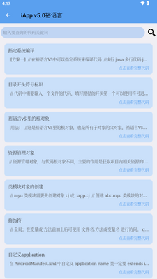 ����iApp�ֲ�������ͼ1
