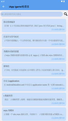 ����iApp�ֲ�������ͼ4