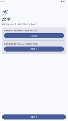 Mihon阅读器截图0