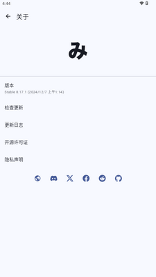 Mihon阅读器截图4