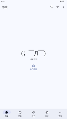 Mihon阅读器截图1