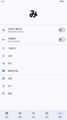 Mihon阅读器截图3