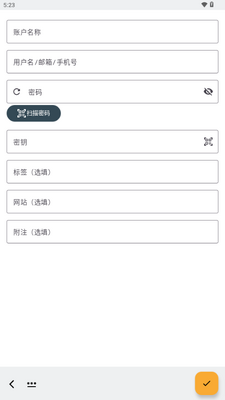 KeyPass��׿���ͼ4