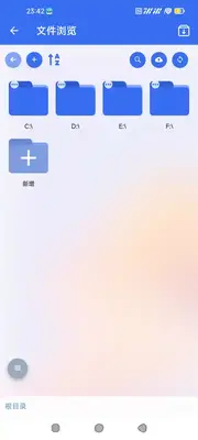 NasCab 手机客户端截图0