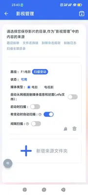NasCab 手机客户端截图2