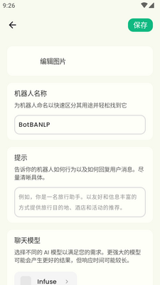 Infuse��׿�߼����ͼ1