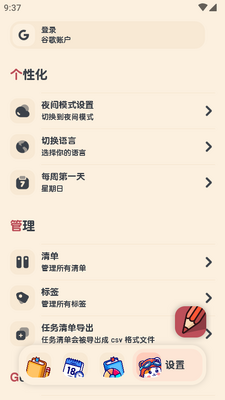 �����嵥app�߼����ͼ1