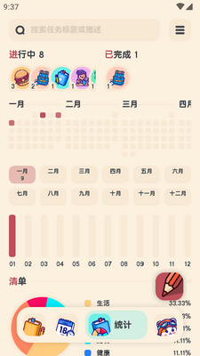 �����嵥app�߼����ͼ0