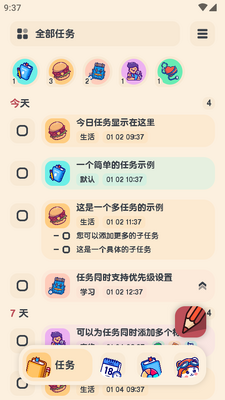 �����嵥app�߼����ͼ2