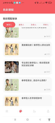 发型设计与脸型搭配app解锁会员版截图1