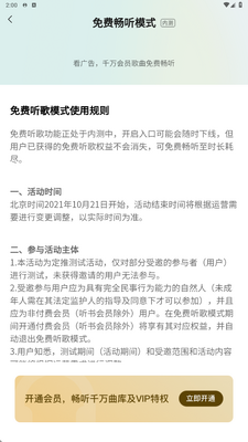 QQ�������˶��ư��ͼ2