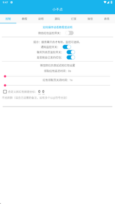 wx�Զ������������ͼ1