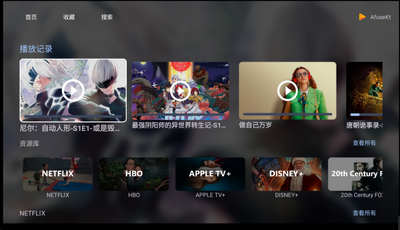 AfuseKtV����tv�����Ŀͻ��˽�ͼ2