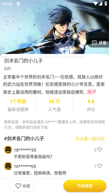 小黑猫漫画app最新版截图1