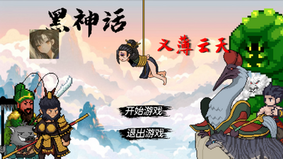 ����֮�屡����(WuKong)��ͼ0