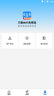 ����WiFi������app�ֻ����ͼ0
