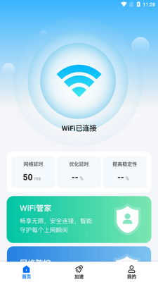 ����WiFi������app�ֻ����ͼ3