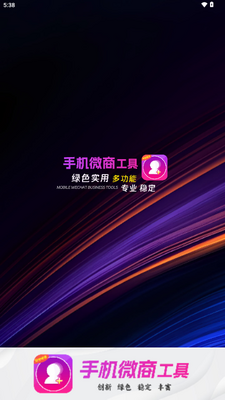 �ֻ�΢�̹���app���°��ͼ1