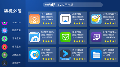 超级市场app官方版截图1