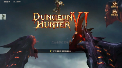 ��������6(Dungeon Hunter 6)��ͼ1