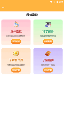 ��â����app���°�2026��ͼ1