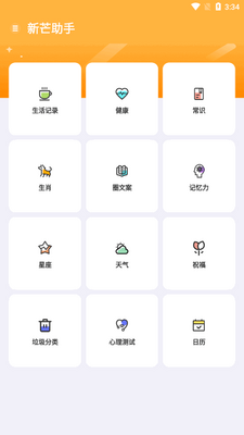 ��â����app���°�2026��ͼ3