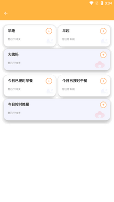 ��â����app���°�2026��ͼ2