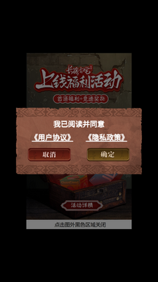 长藤古宅替童免广告版截图3