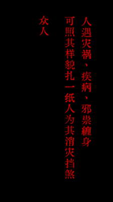长藤古宅替童免广告版截图2