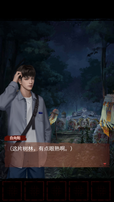 长藤古宅替童免广告版截图0