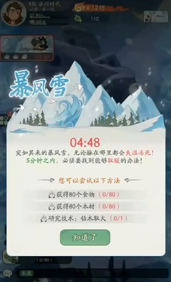 ʱ���ը���ιٷ���ͼ4