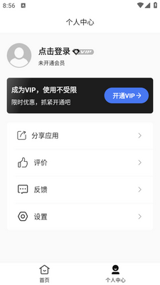 ai工具宝最新版2026截图0