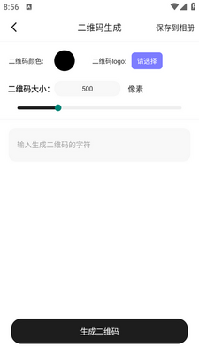 ai工具宝最新版2026截图1