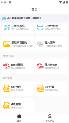 ai工具宝最新版2026截图3
