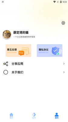 apk�ļ��ܼ��������°��ͼ0
