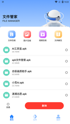 apk�ļ��ܼ��������°��ͼ3