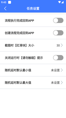 ���������������app��ͼ2