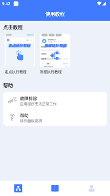 ���������������app��ͼ3