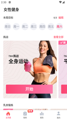 Ů�Խ���Ů�Զ���app��Ѱ��ͼ3
