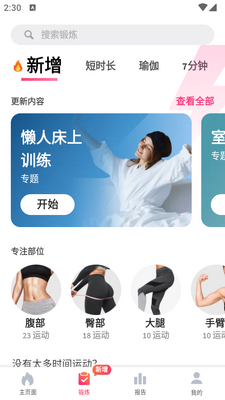 Ů�Խ���Ů�Զ���app��Ѱ��ͼ1